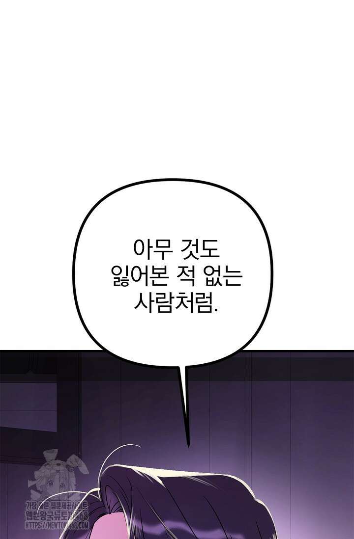 헤어진 적 없는 20화 22