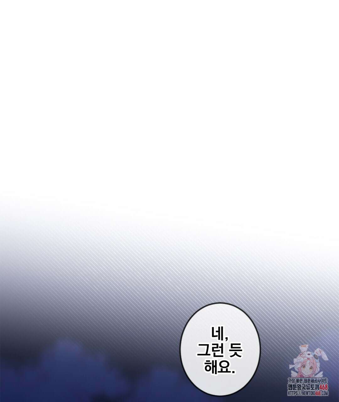 미스터 베타 84화 1