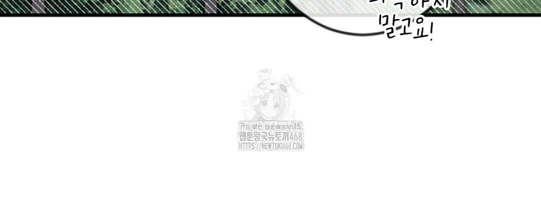 미스터 베타 84화 3
