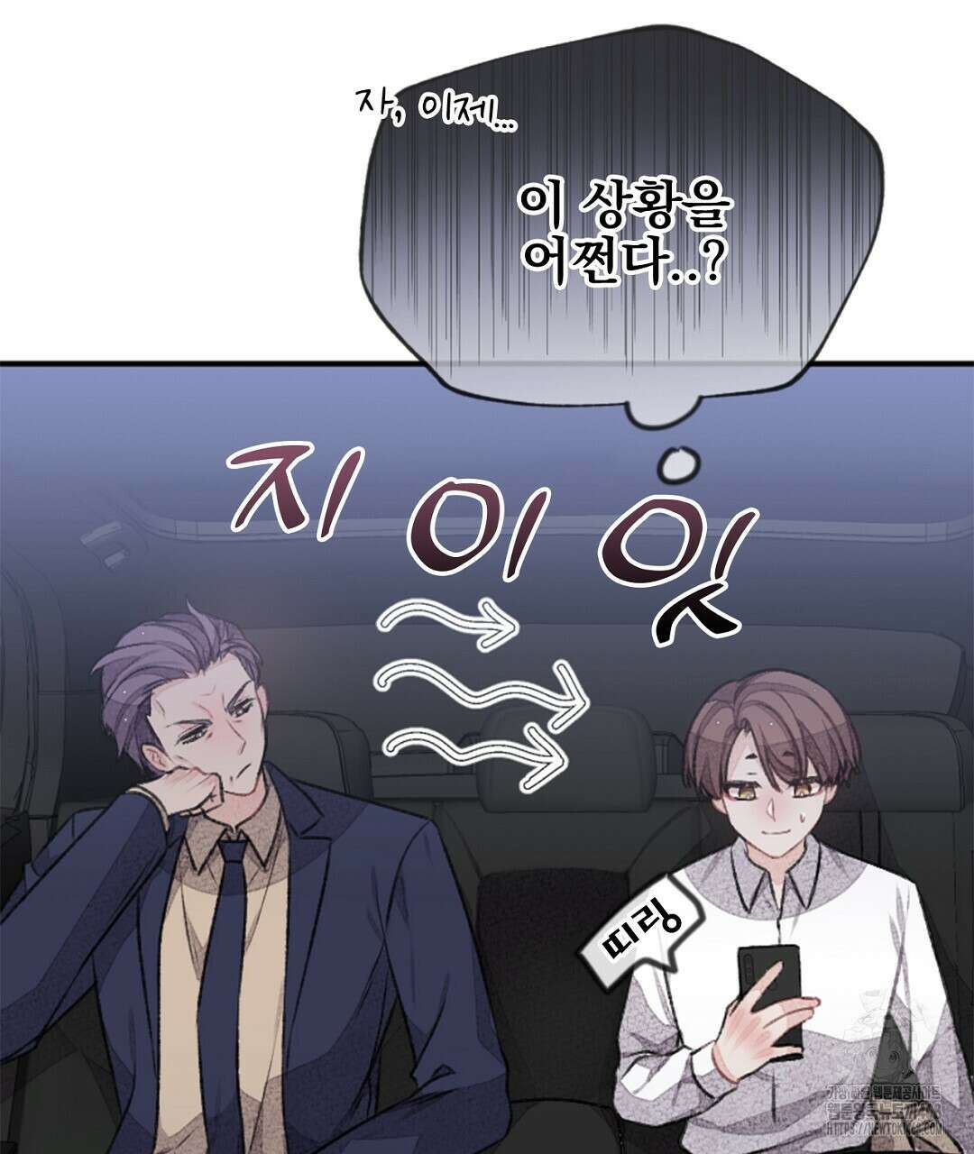 미스터 베타 84화 4