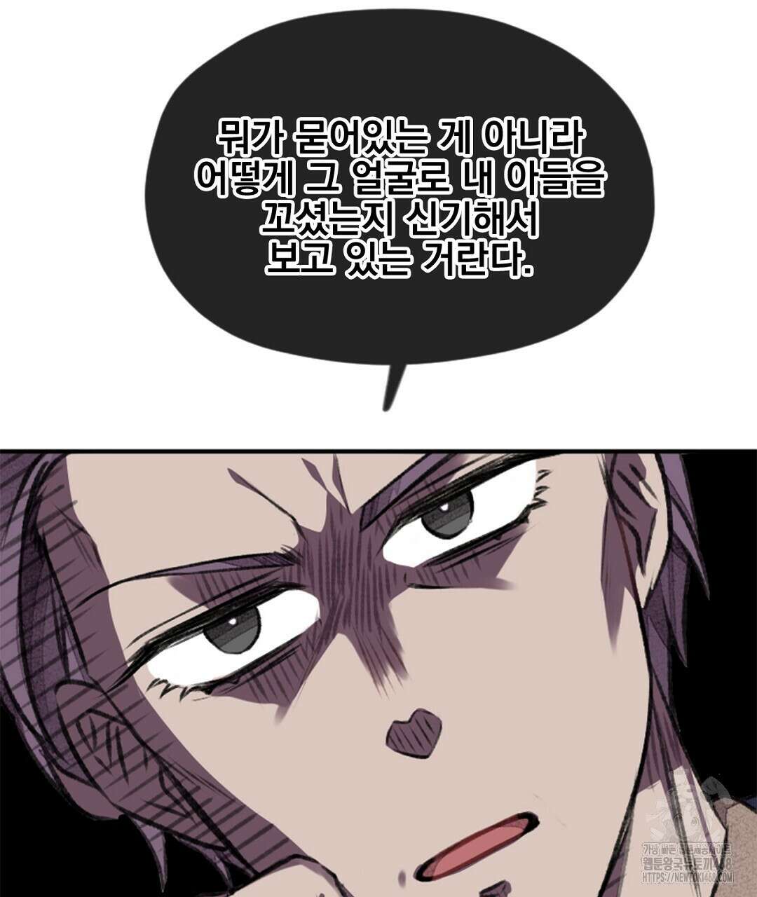 미스터 베타 84화 8