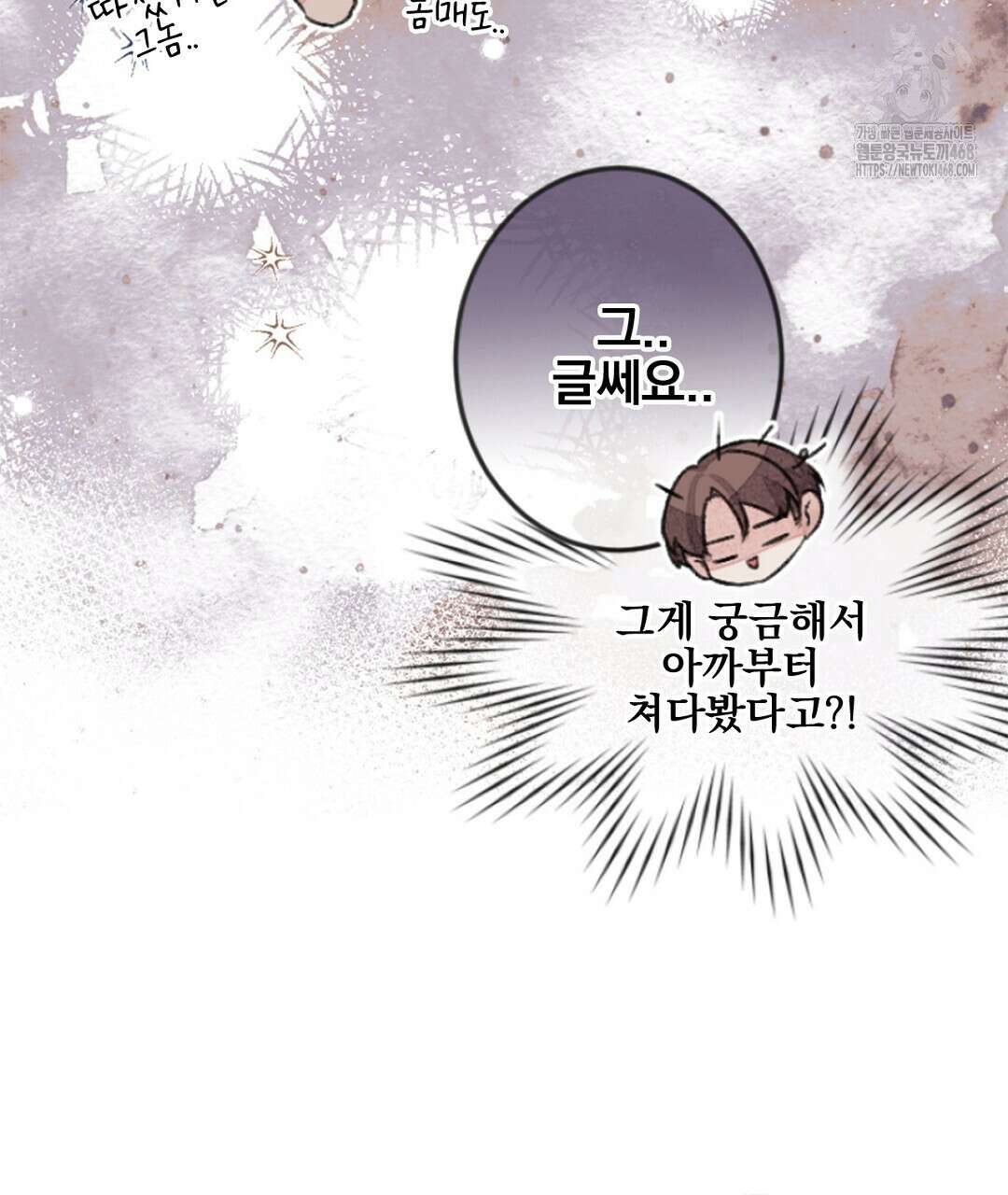 미스터 베타 84화 11