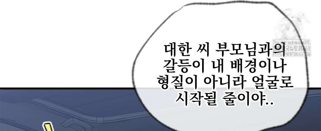 미스터 베타 84화 12
