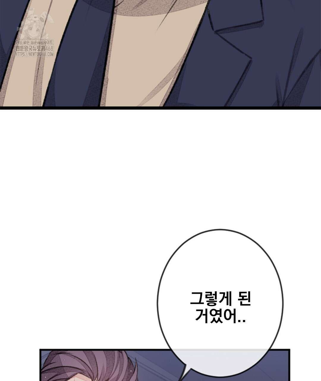 미스터 베타 84화 17