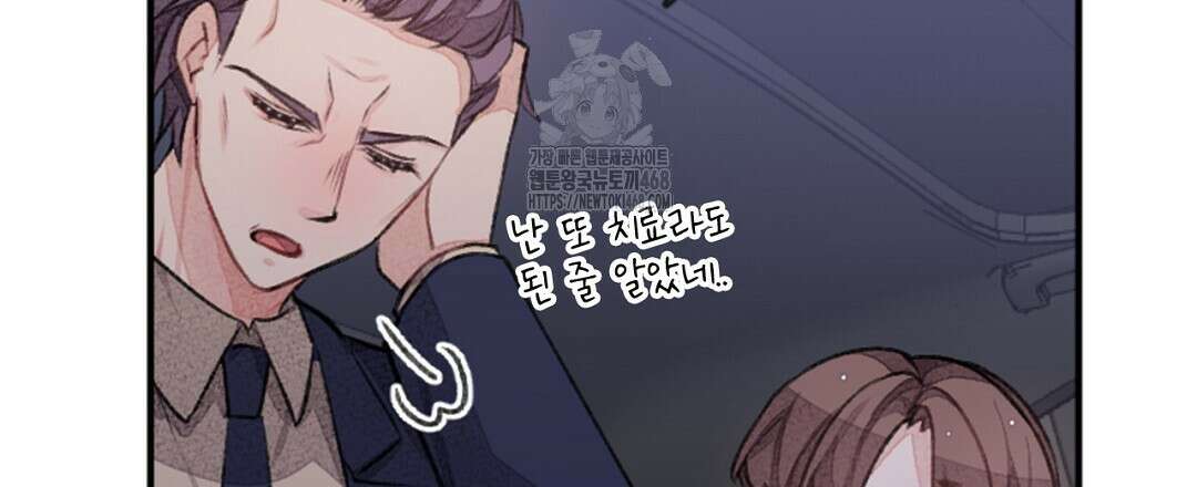 미스터 베타 84화 18