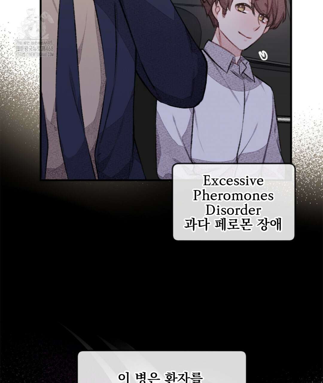 미스터 베타 84화 19