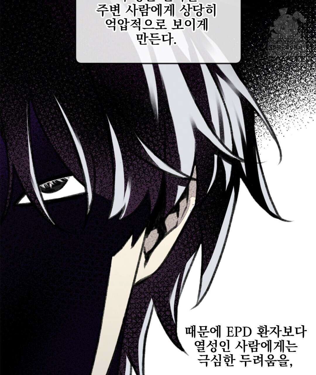 미스터 베타 84화 20
