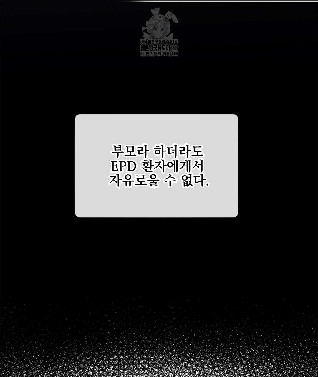 미스터 베타 84화 23