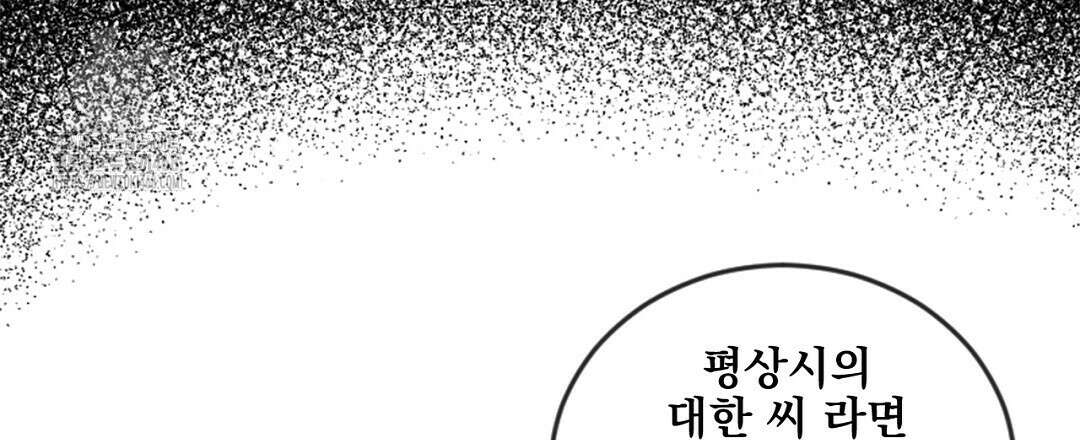미스터 베타 84화 24
