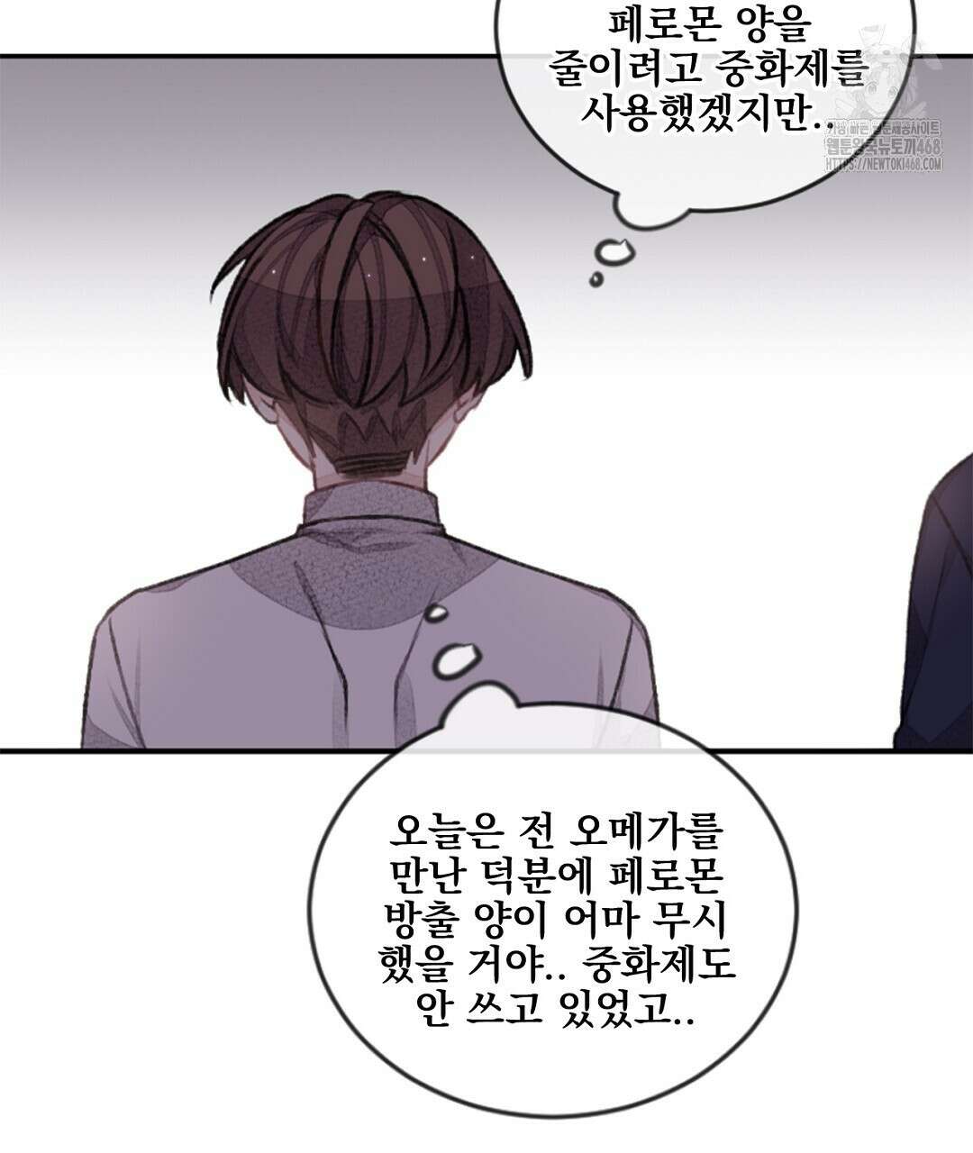 미스터 베타 84화 25