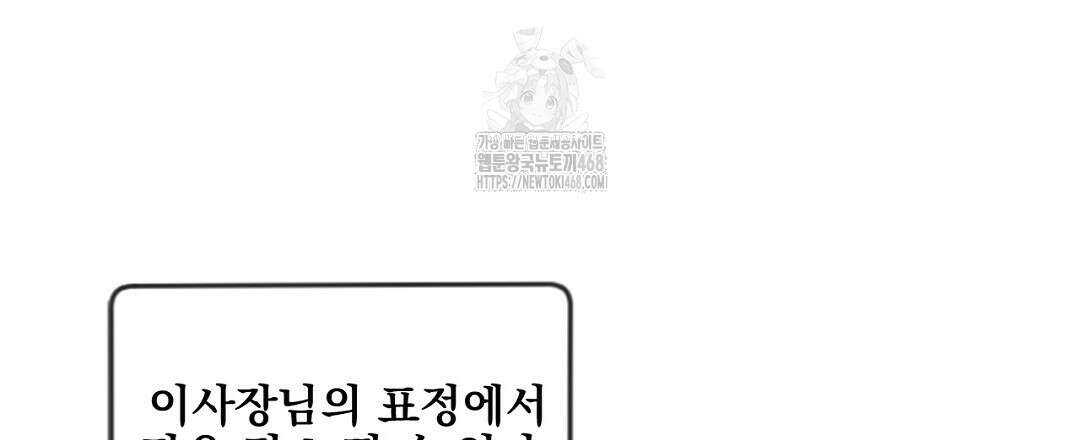 미스터 베타 84화 27