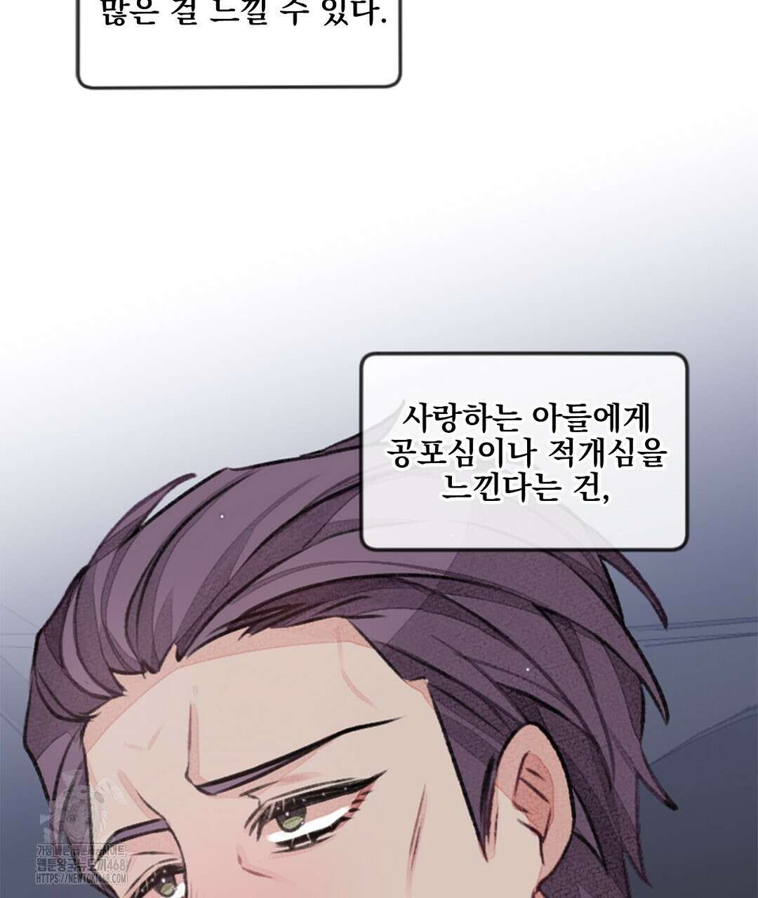미스터 베타 84화 28