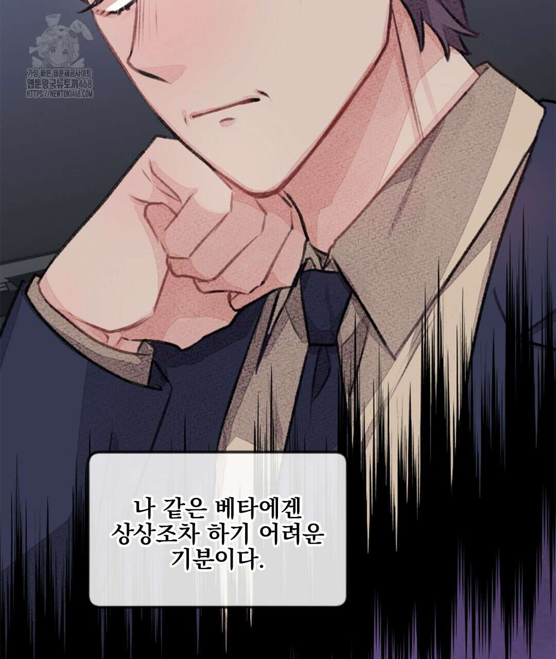 미스터 베타 84화 29