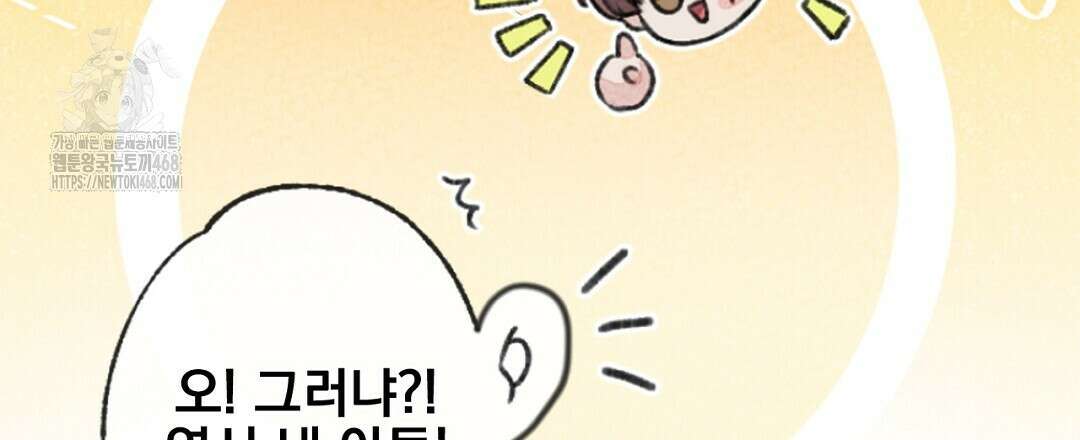 미스터 베타 84화 39