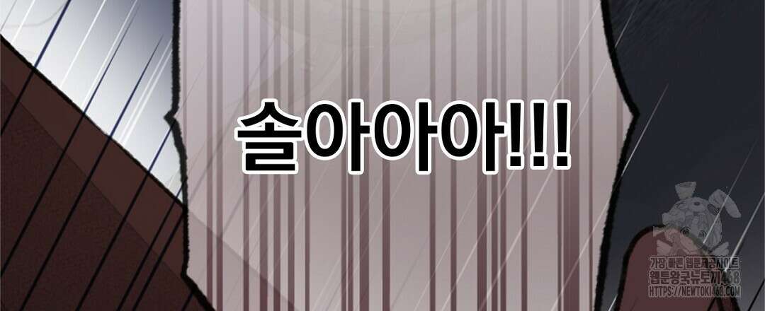 미스터 베타 84화 45