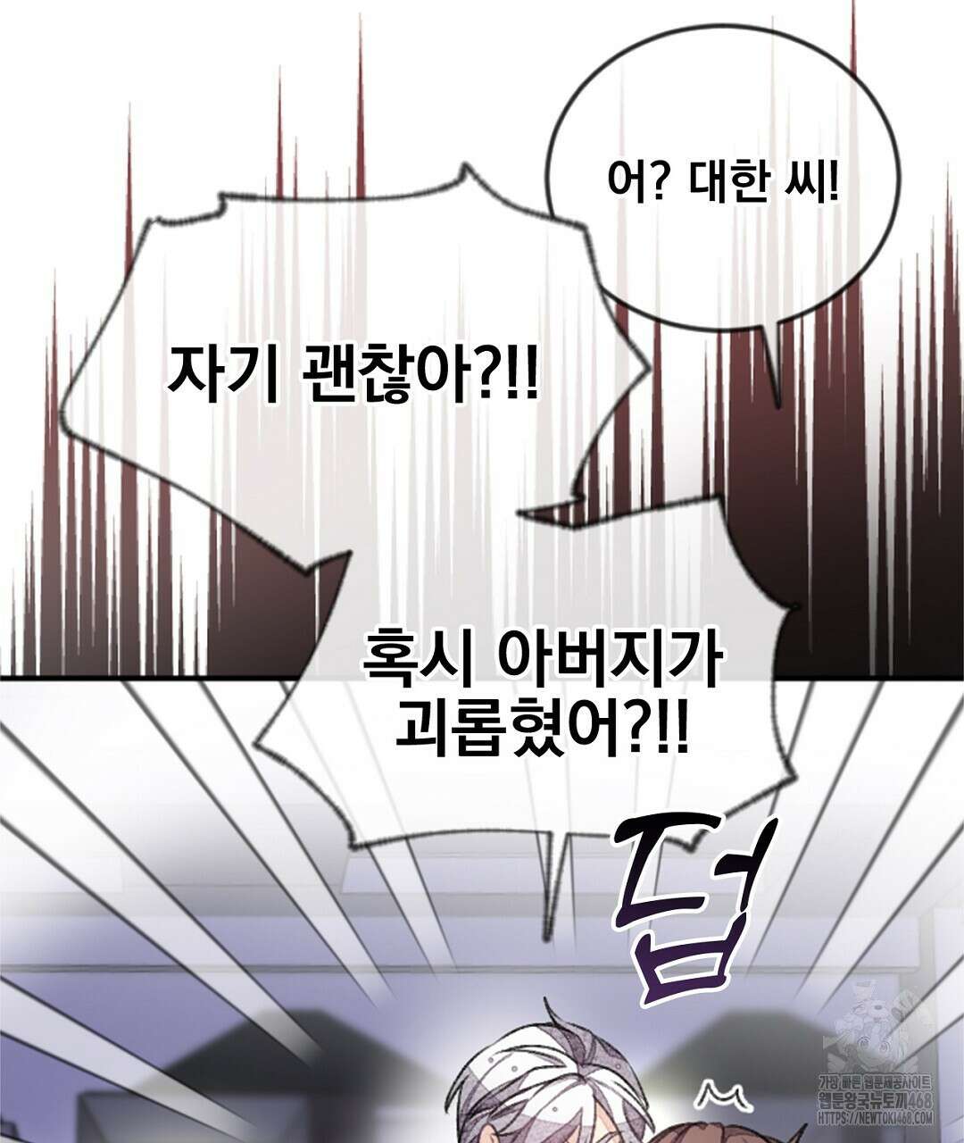 미스터 베타 84화 47