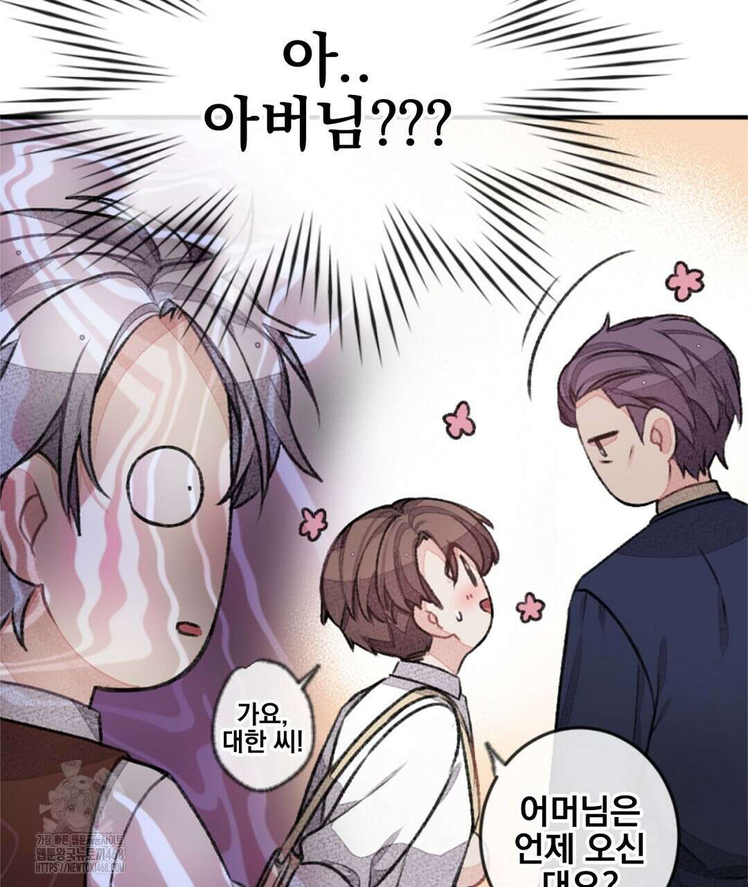 미스터 베타 84화 55
