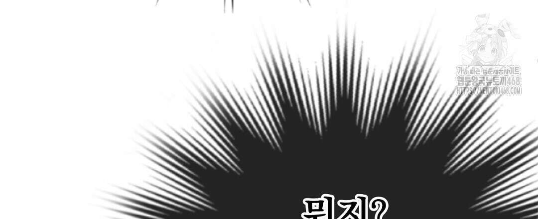 미스터 베타 84화 57