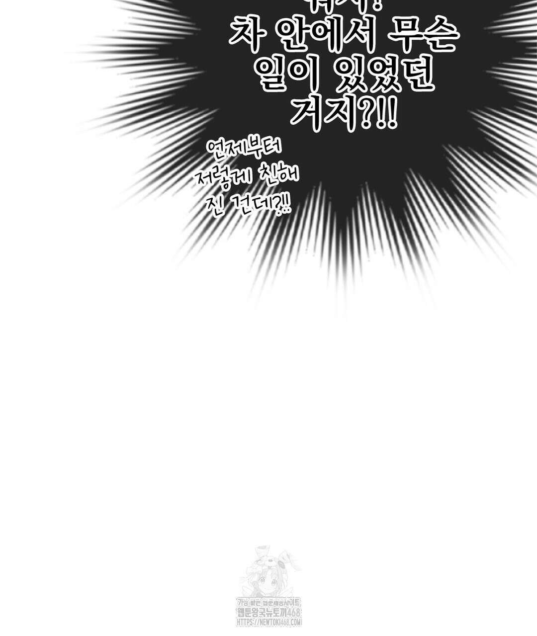미스터 베타 84화 58