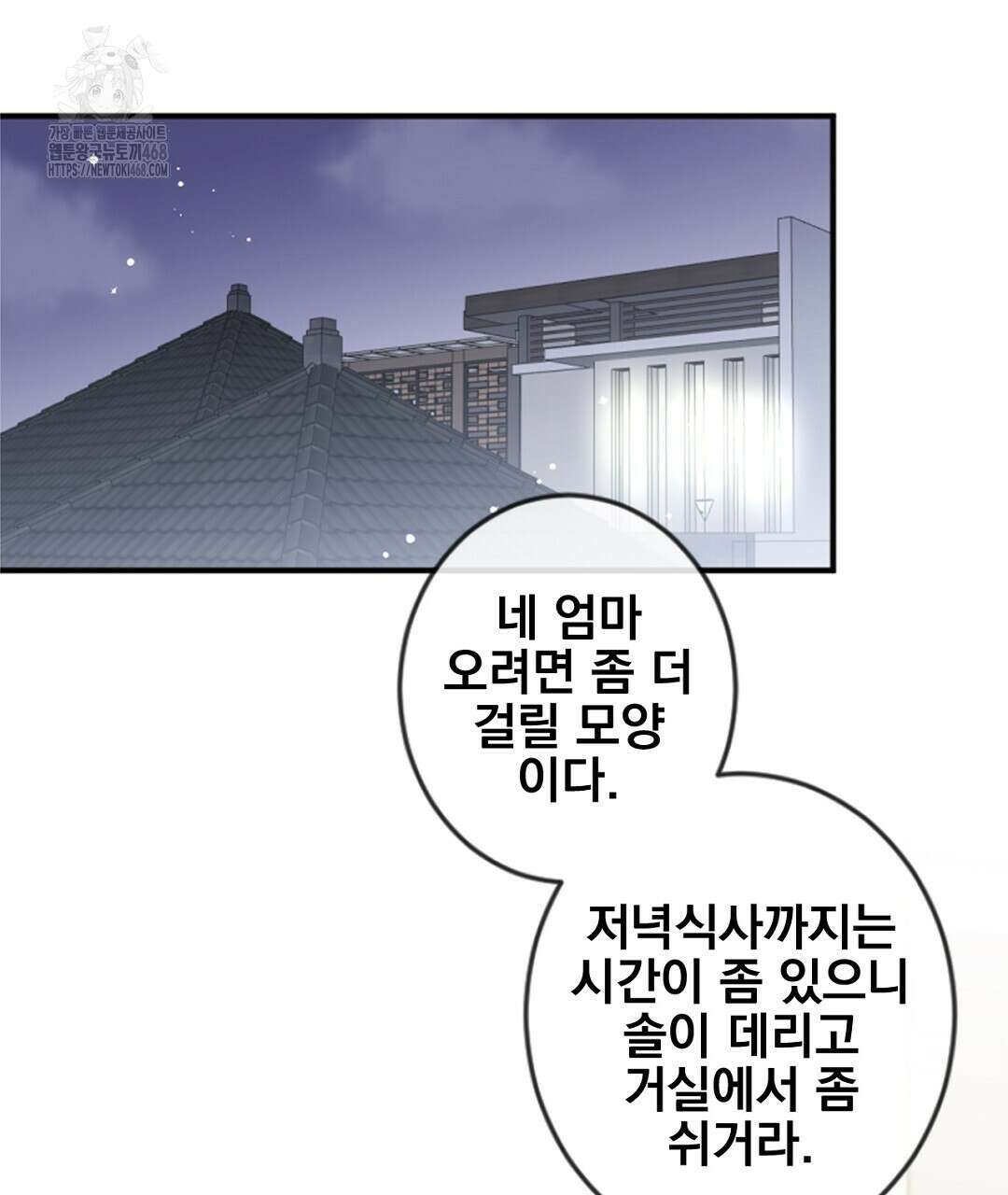 미스터 베타 84화 59