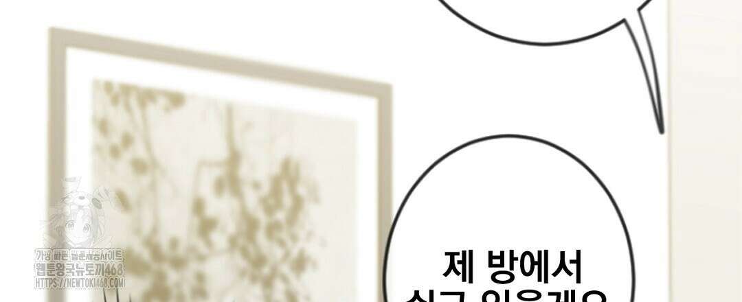 미스터 베타 84화 60