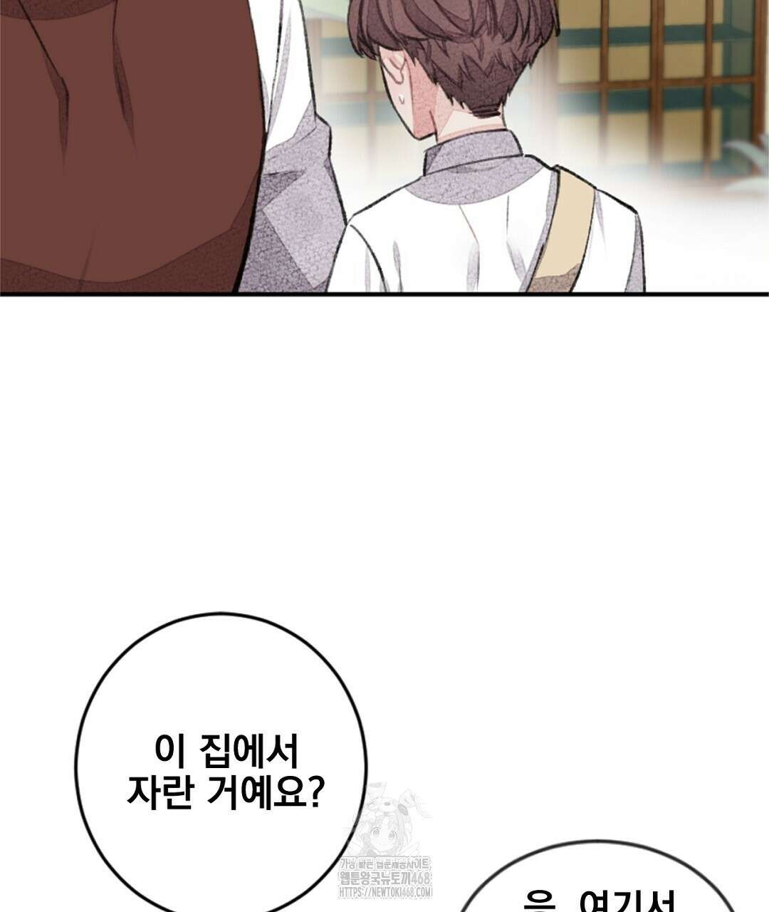 미스터 베타 84화 64