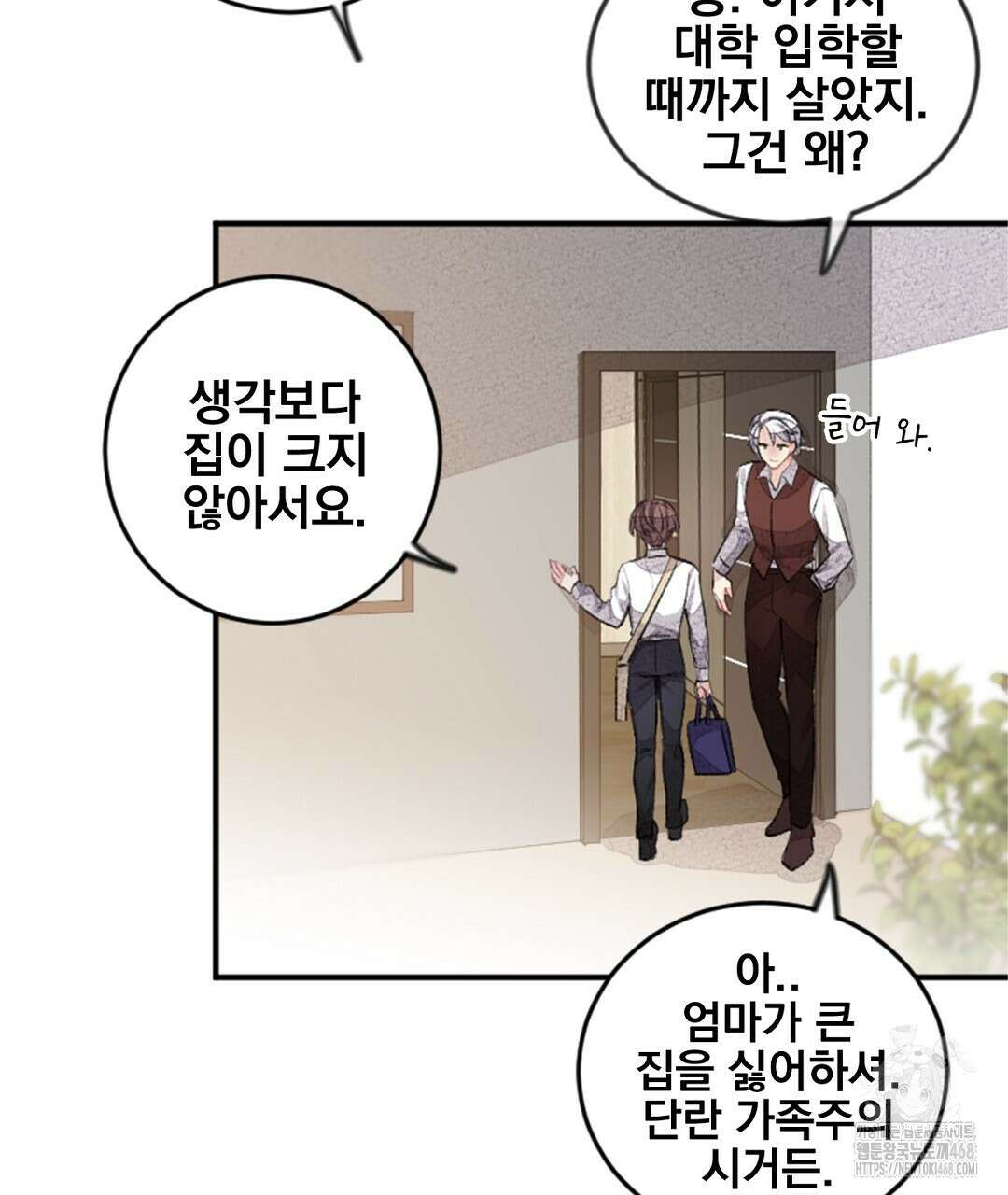 미스터 베타 84화 65