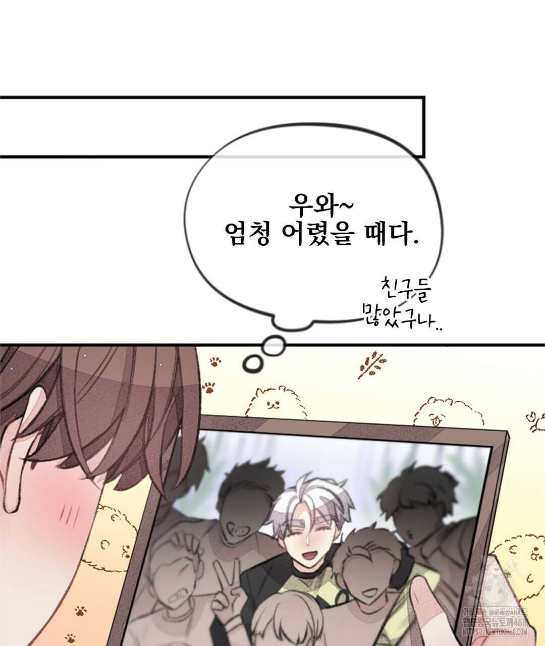 미스터 베타 84화 67