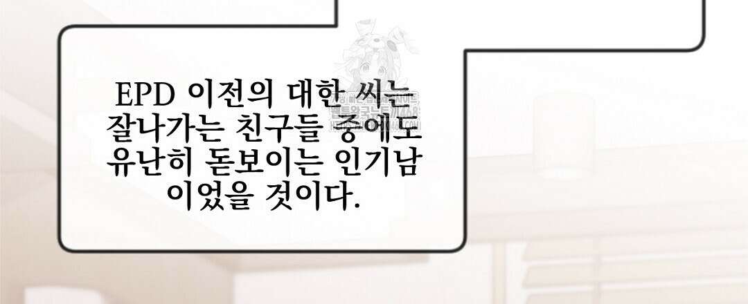 미스터 베타 84화 69