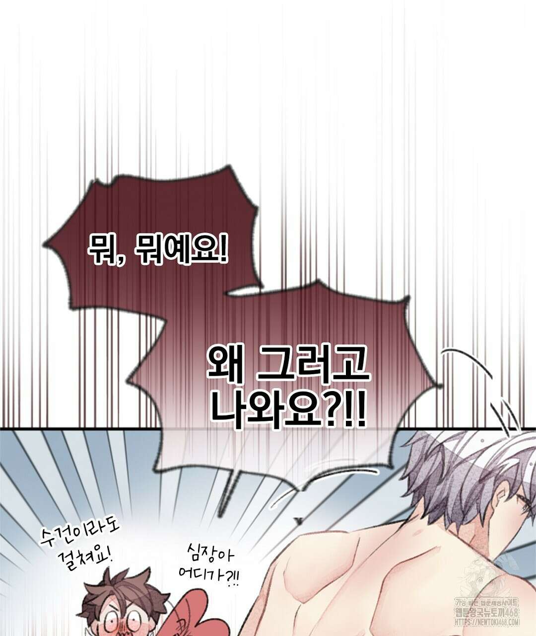 미스터 베타 84화 74
