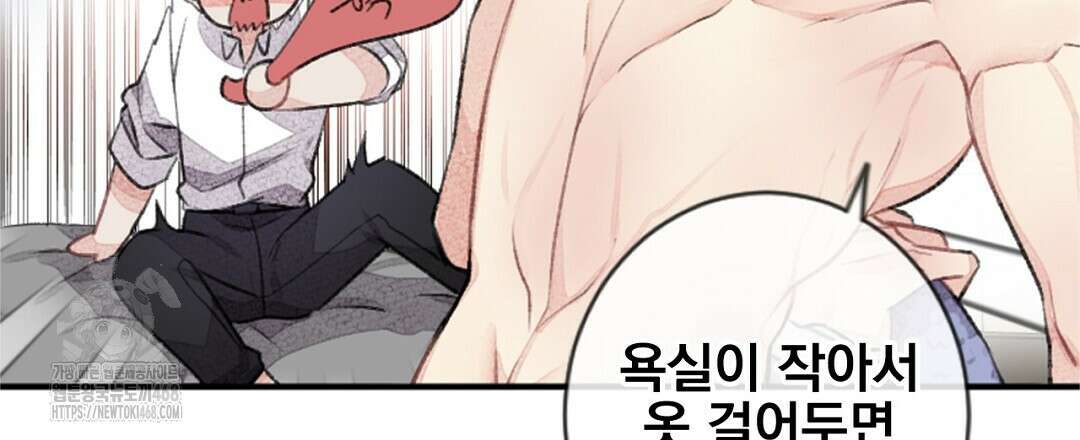 미스터 베타 84화 75