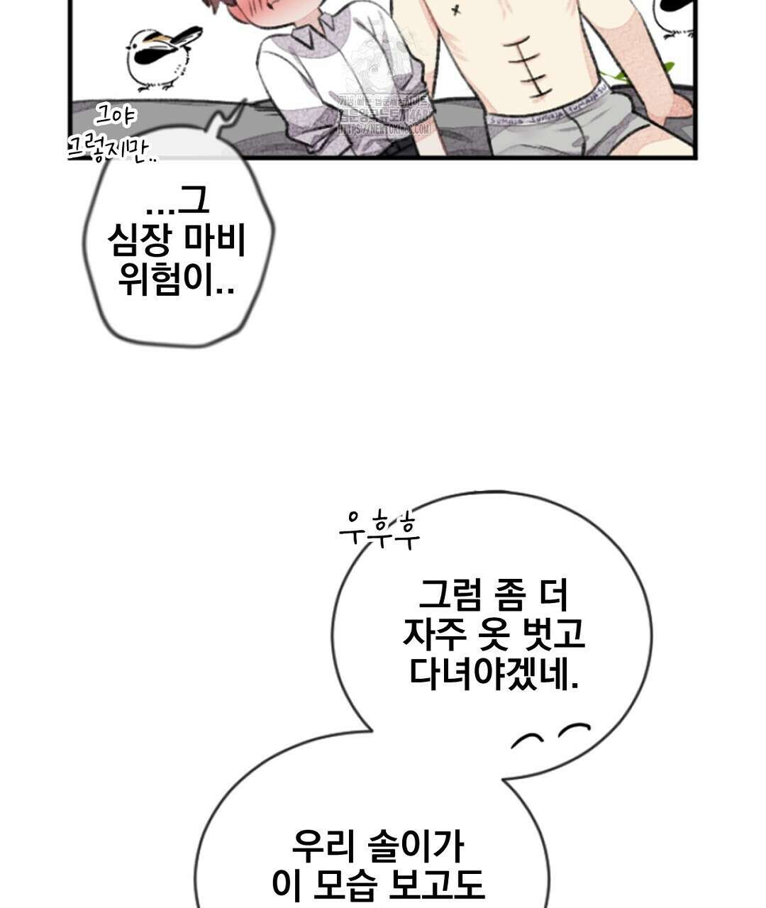 미스터 베타 84화 77