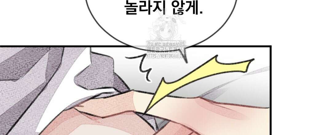 미스터 베타 84화 78