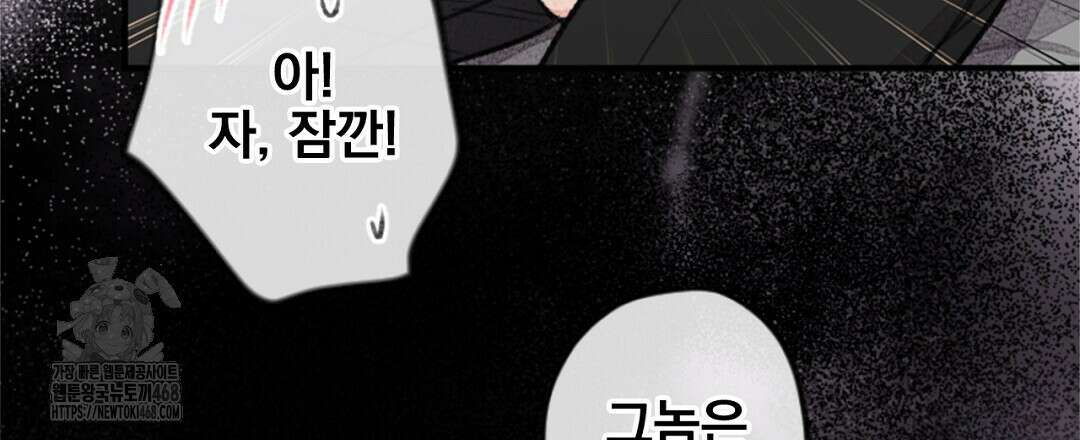 미스터 베타 84화 84