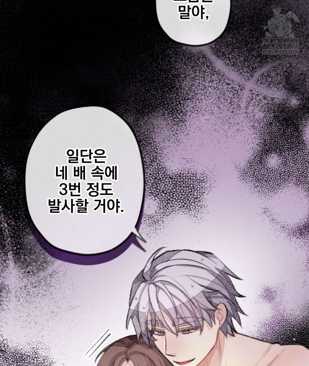 미스터 베타 84화 85
