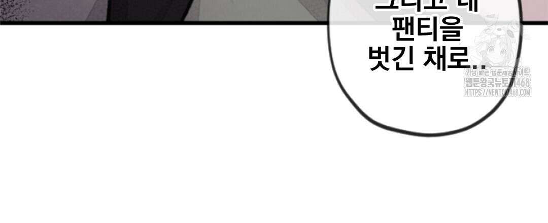 미스터 베타 84화 87