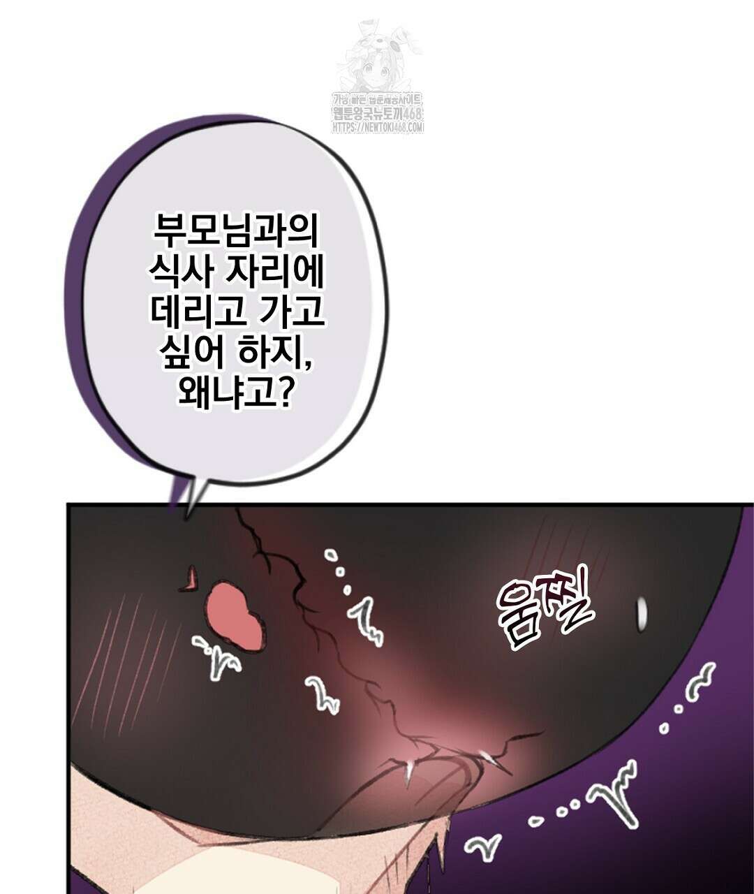 미스터 베타 84화 88