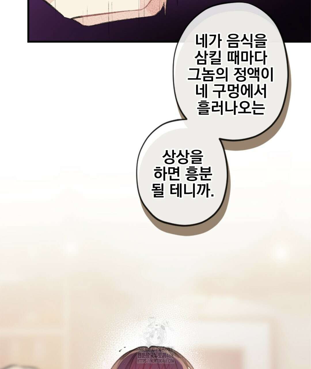 미스터 베타 84화 89
