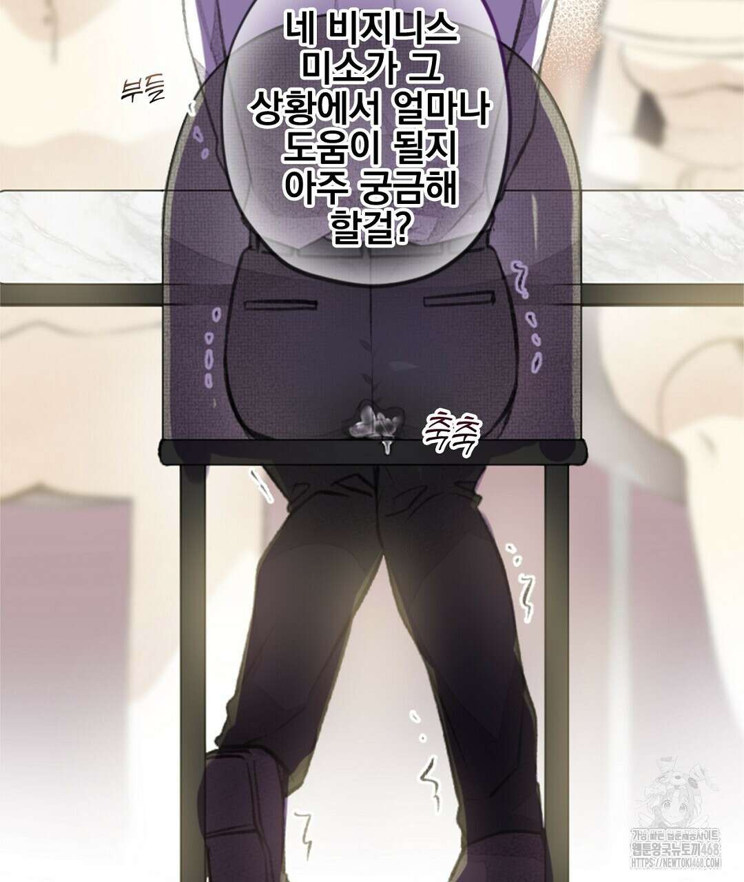미스터 베타 84화 91