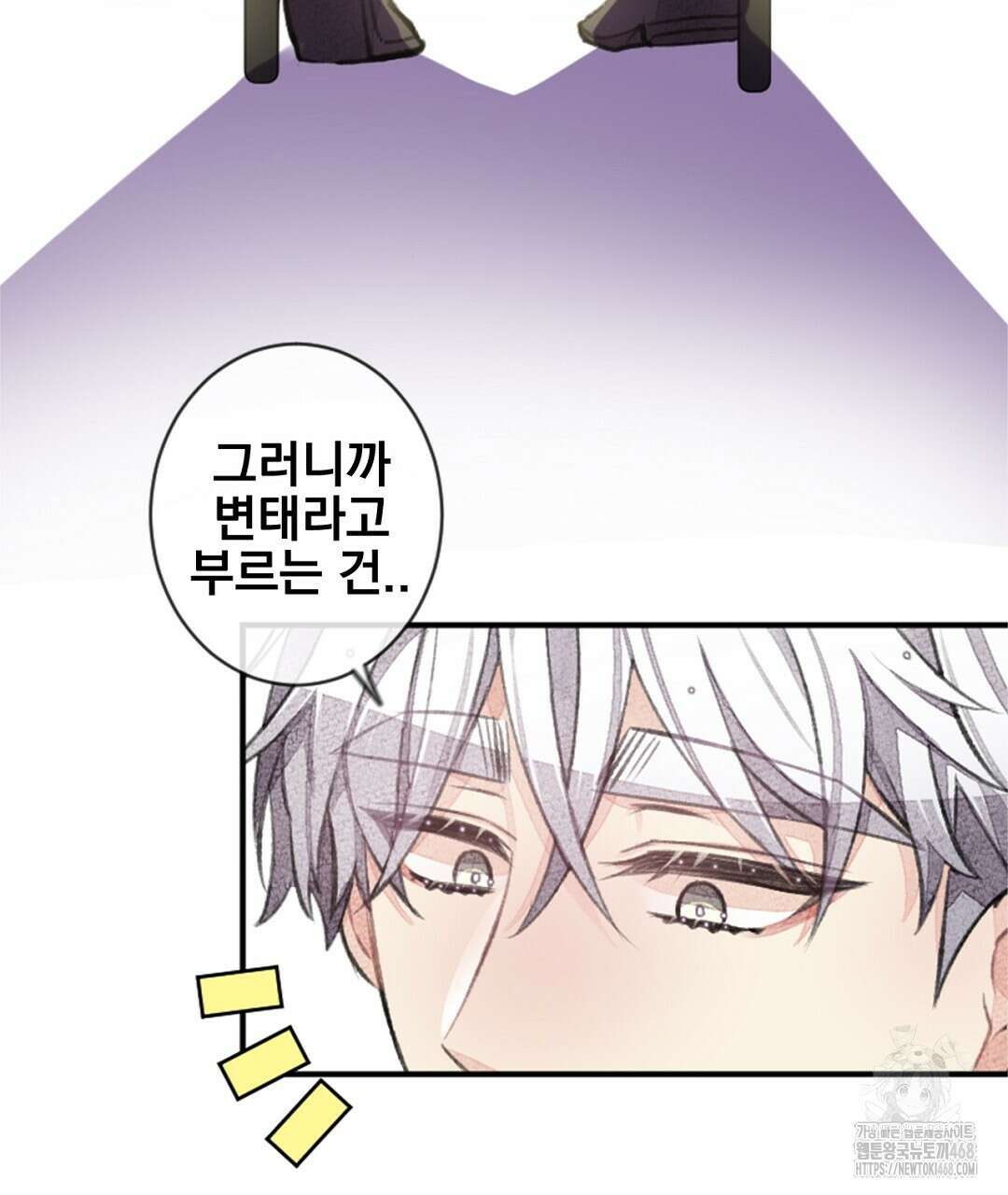 미스터 베타 84화 92