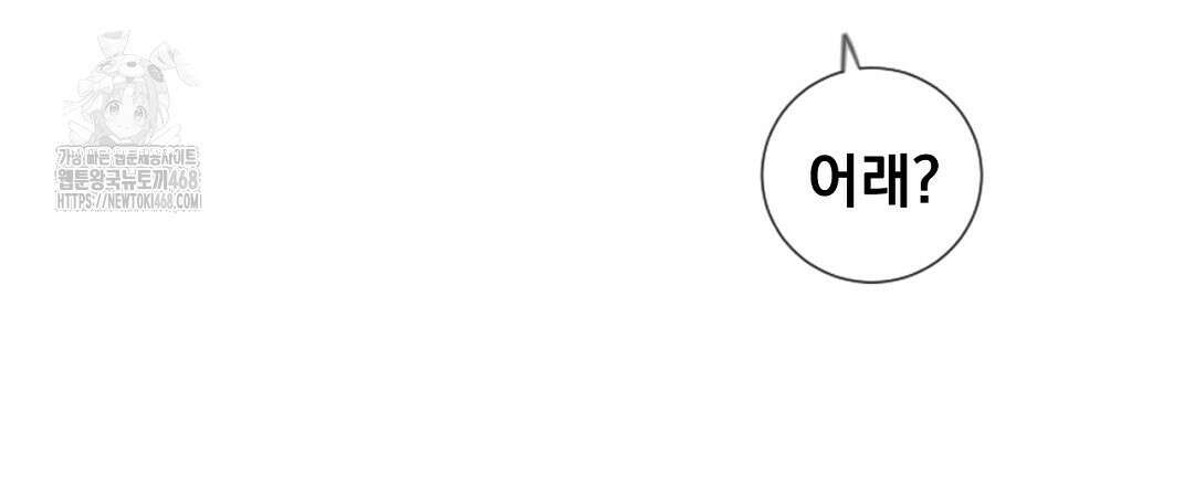 미스터 베타 84화 93
