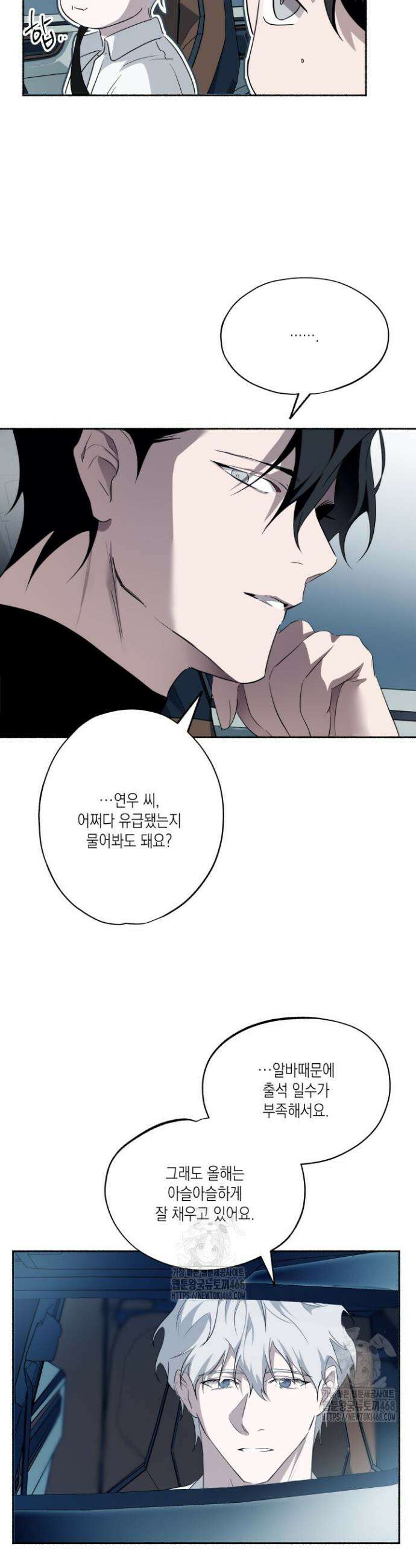 딥 피벗 8화 3