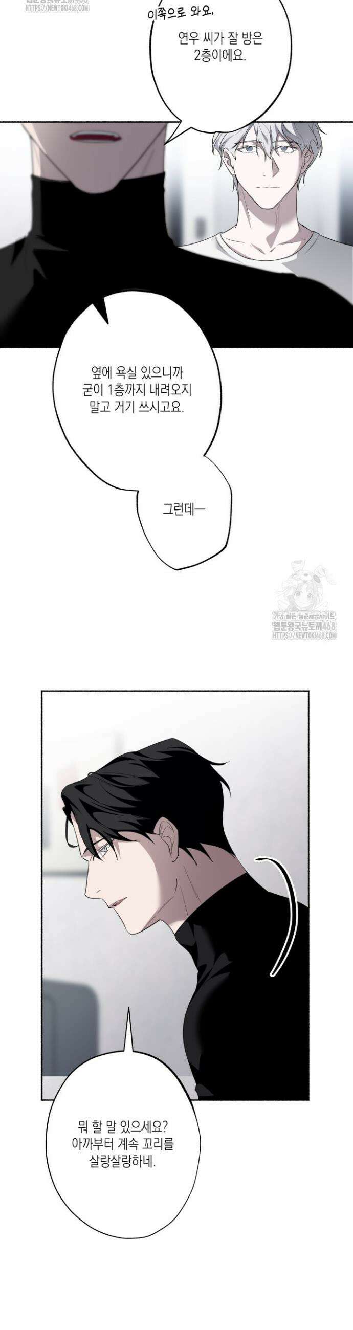 딥 피벗 8화 25