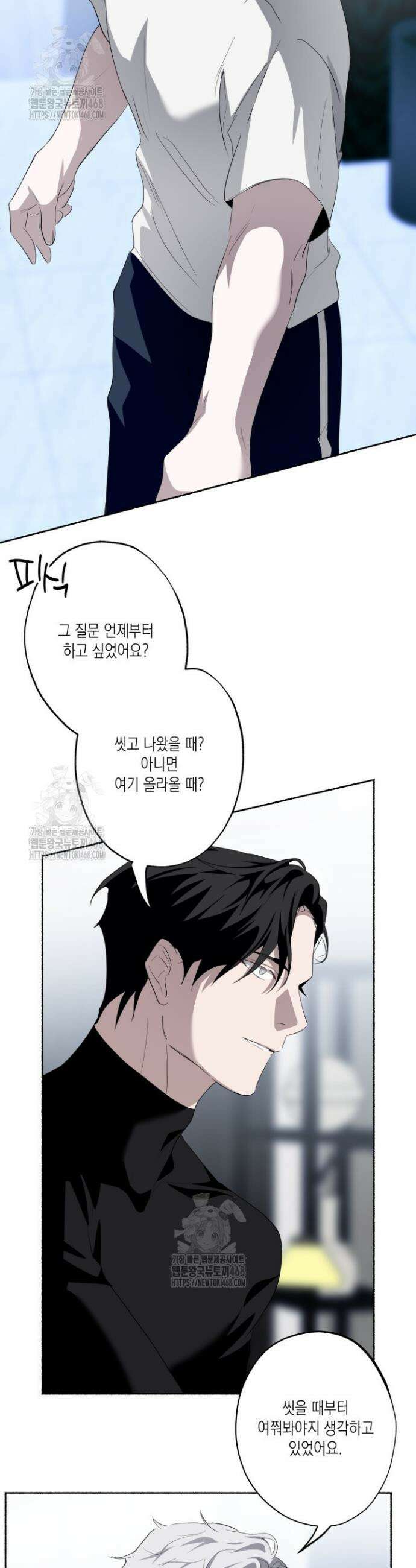 딥 피벗 8화 28