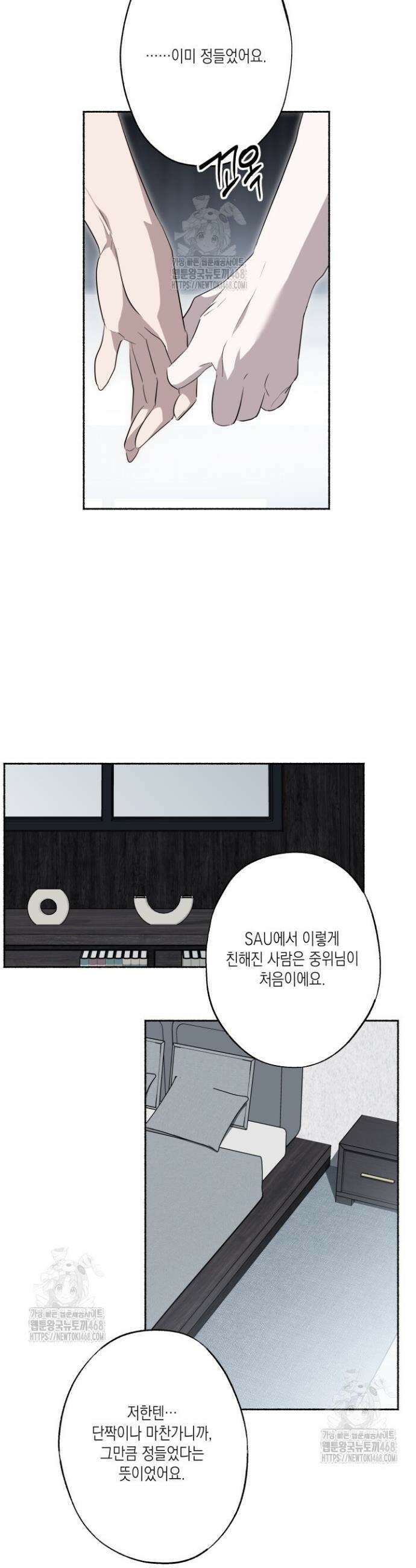 딥 피벗 8화 30