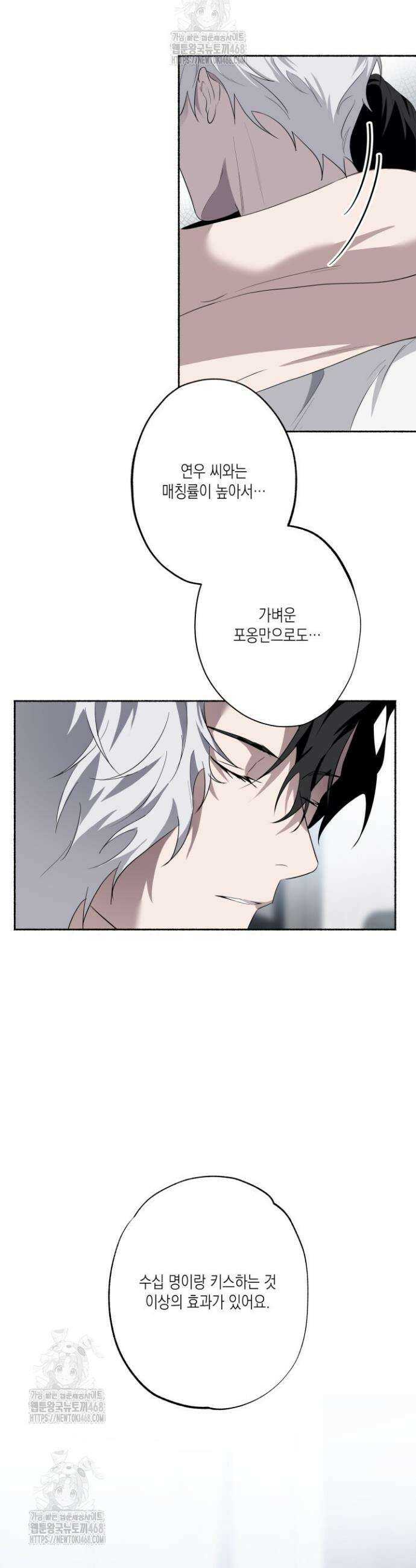 딥 피벗 8화 33
