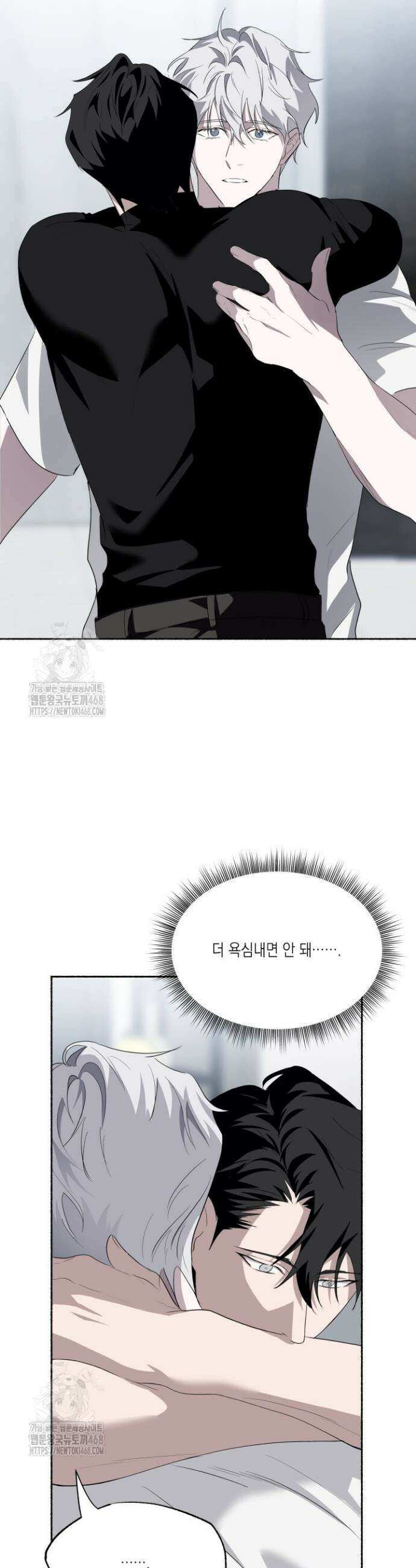 딥 피벗 8화 34
