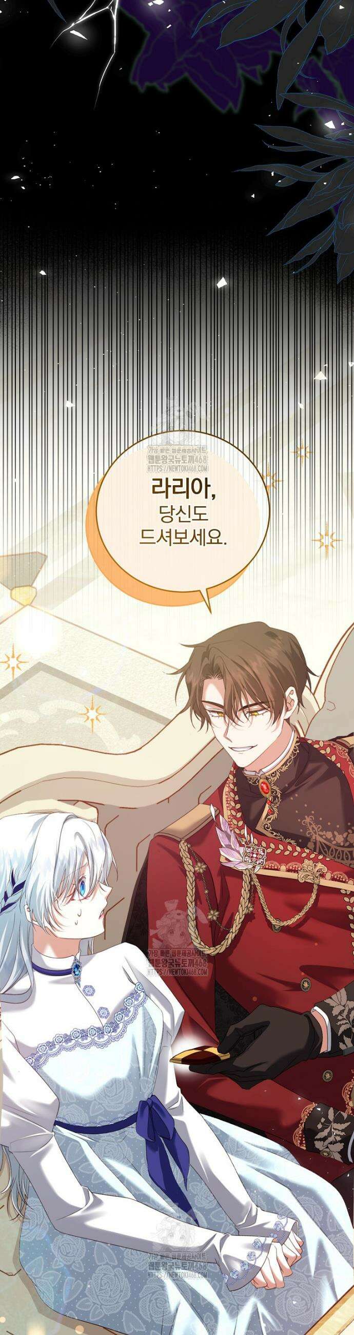 맞선 상대가 납치범이었다 16화 2