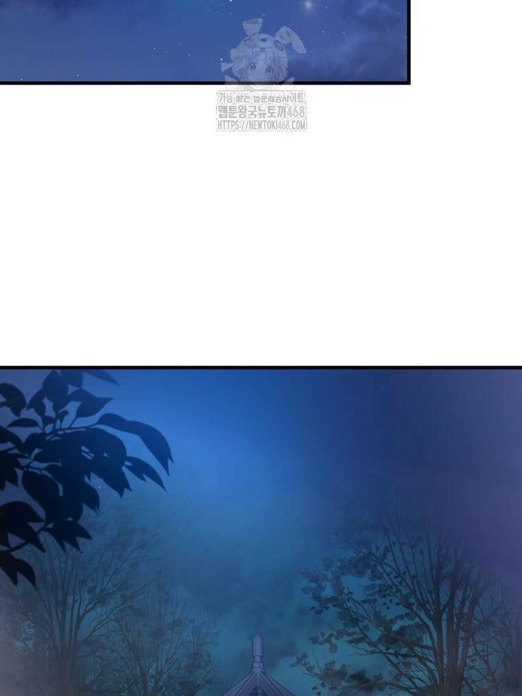 대사형 선유 121화 2
