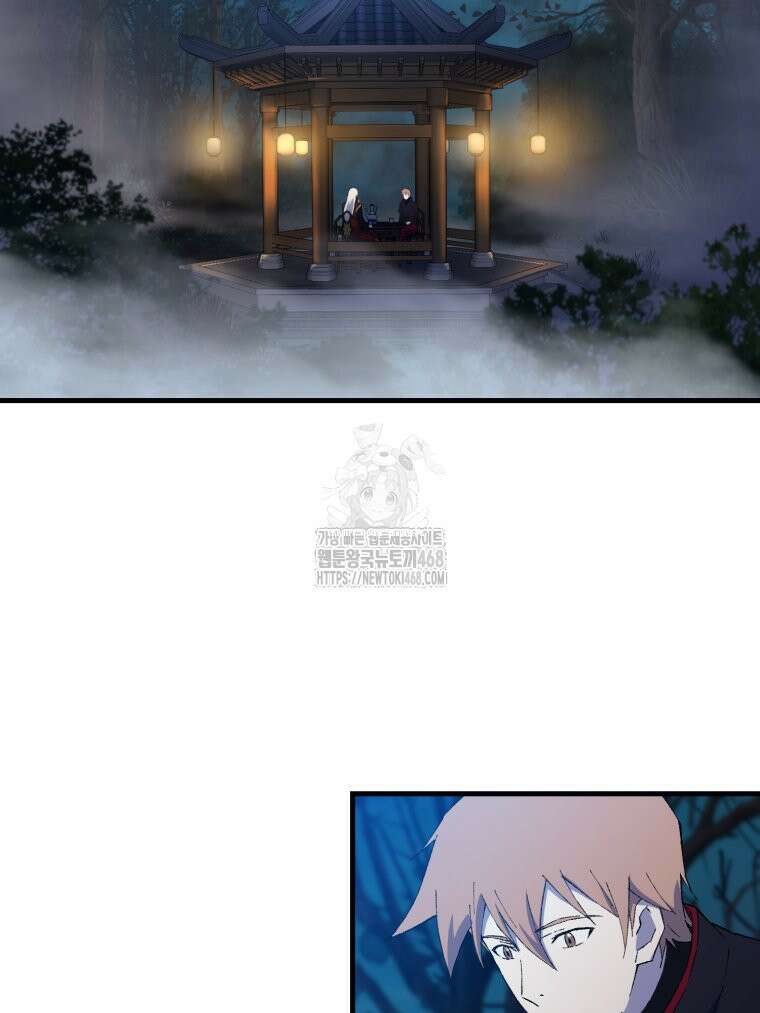 대사형 선유 121화 3